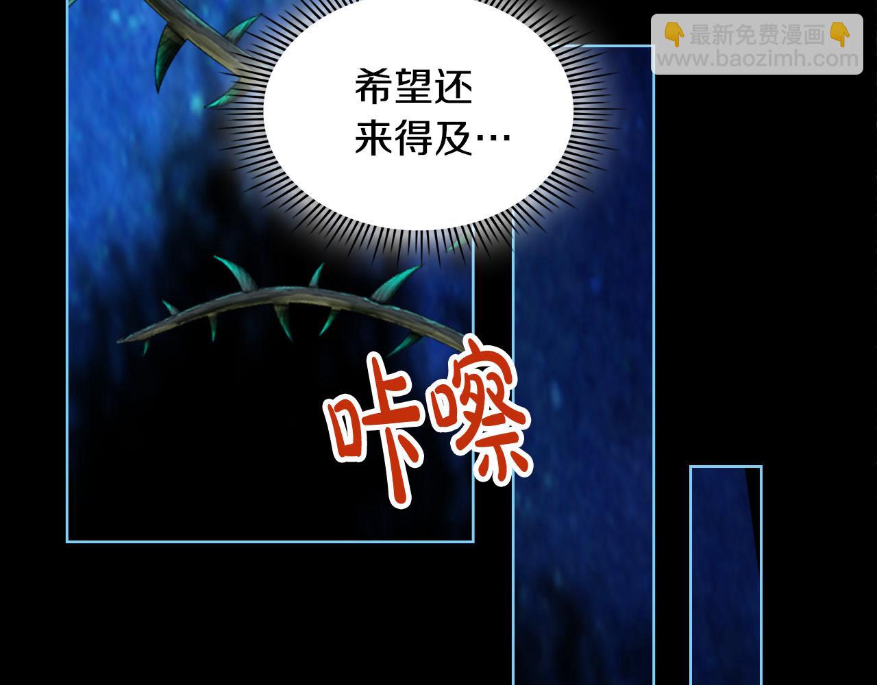 我是你的女兒嗎？ - 第71話 魔族小孩(2/4) - 1