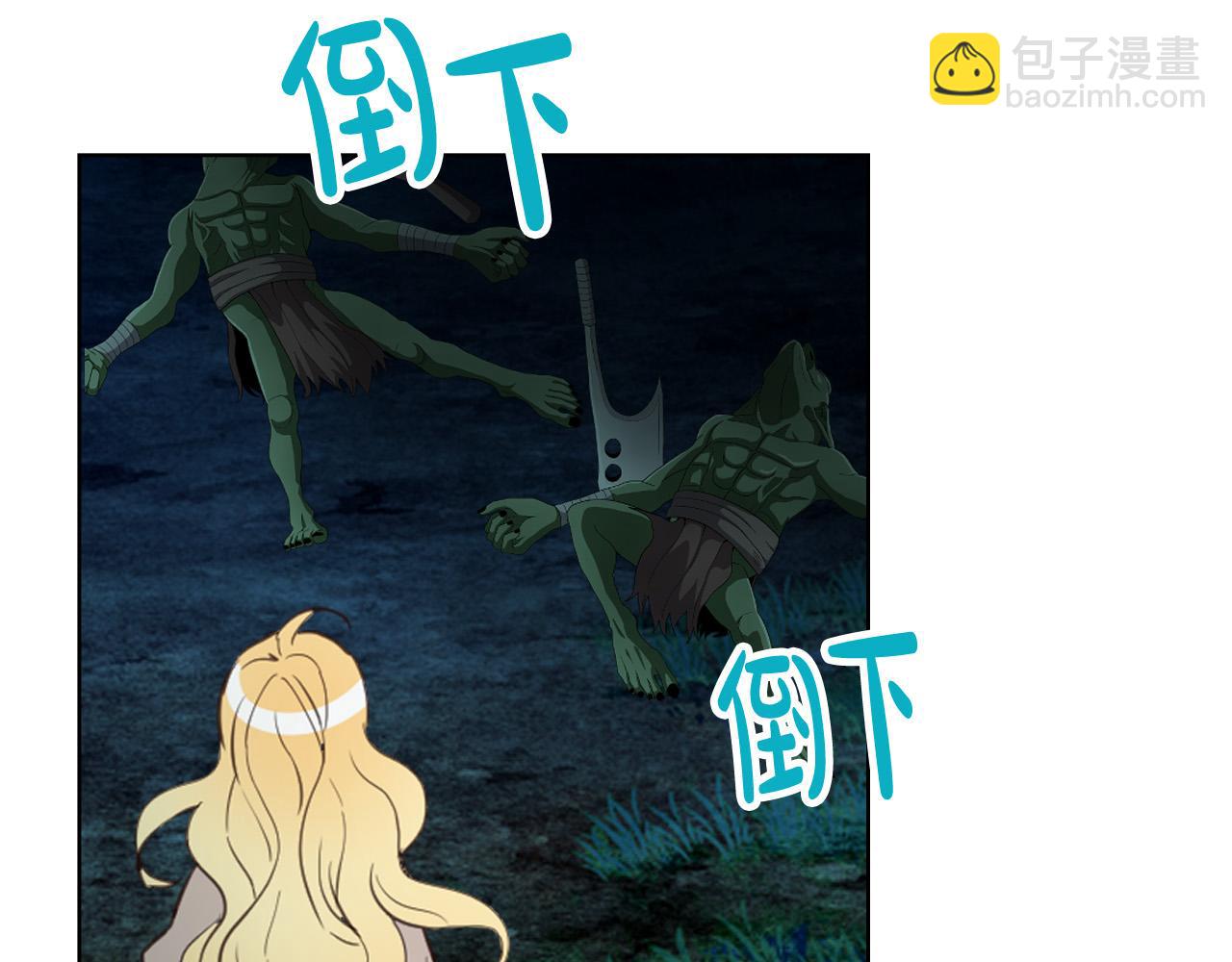 我是你的女兒嗎？ - 第71話 魔族小孩(2/4) - 4