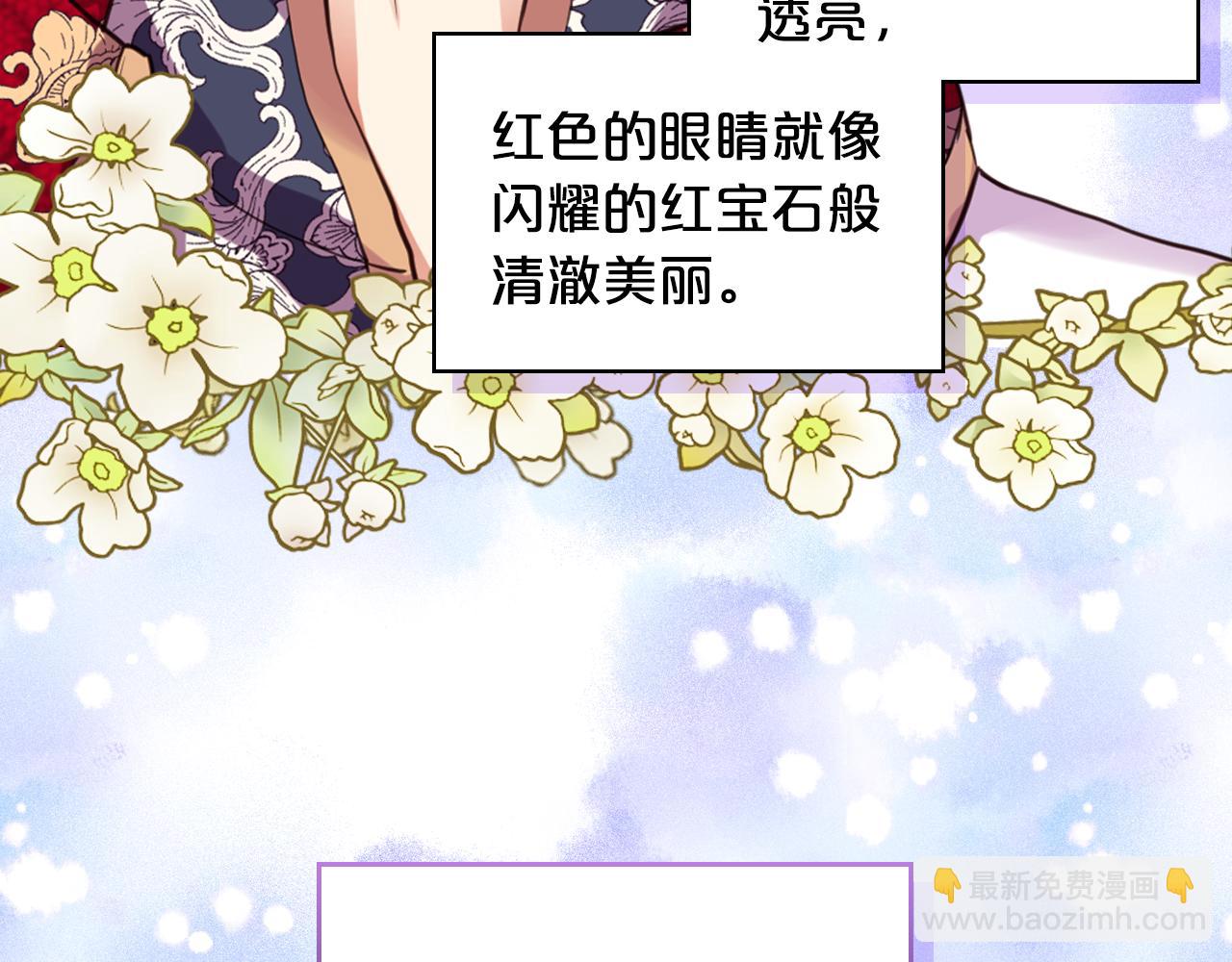 我是你的女兒嗎？ - 第73話 悲慘童年(1/4) - 2