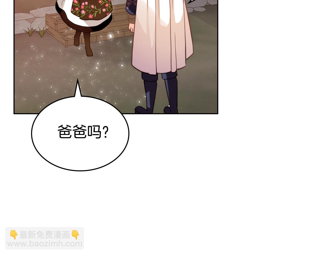 我是你的女兒嗎？ - 第73話 悲慘童年(2/4) - 6