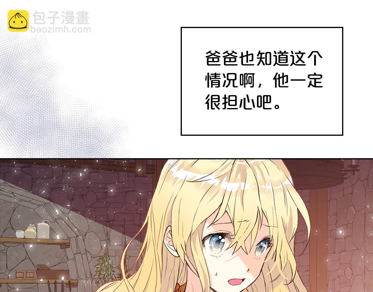 我是你的女兒嗎？ - 第73話 悲慘童年(3/4) - 5