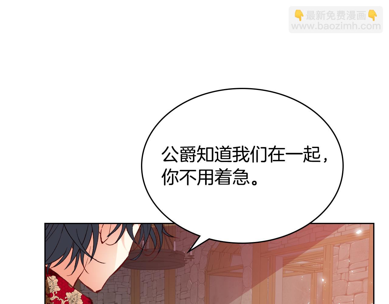 我是你的女兒嗎？ - 第73話 悲慘童年(3/4) - 7