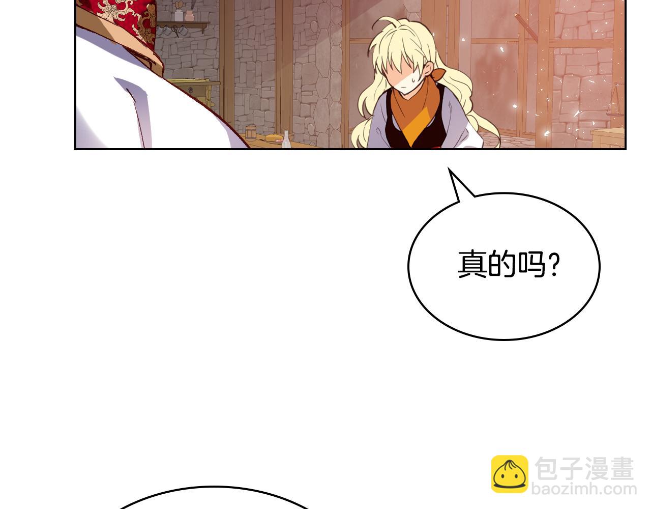 我是你的女兒嗎？ - 第73話 悲慘童年(3/4) - 8