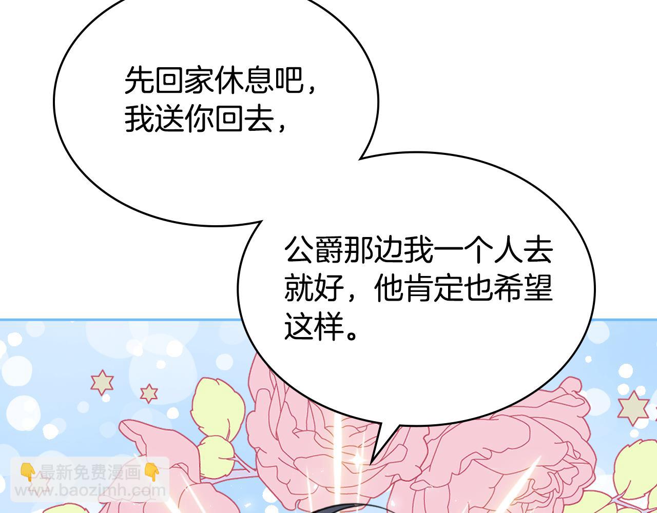 我是你的女兒嗎？ - 第73話 悲慘童年(3/4) - 1