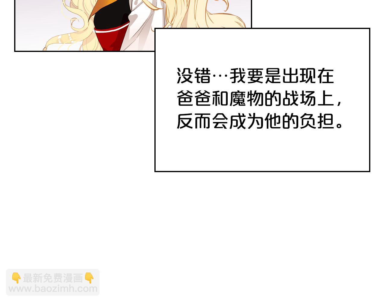 我是你的女兒嗎？ - 第73話 悲慘童年(3/4) - 5