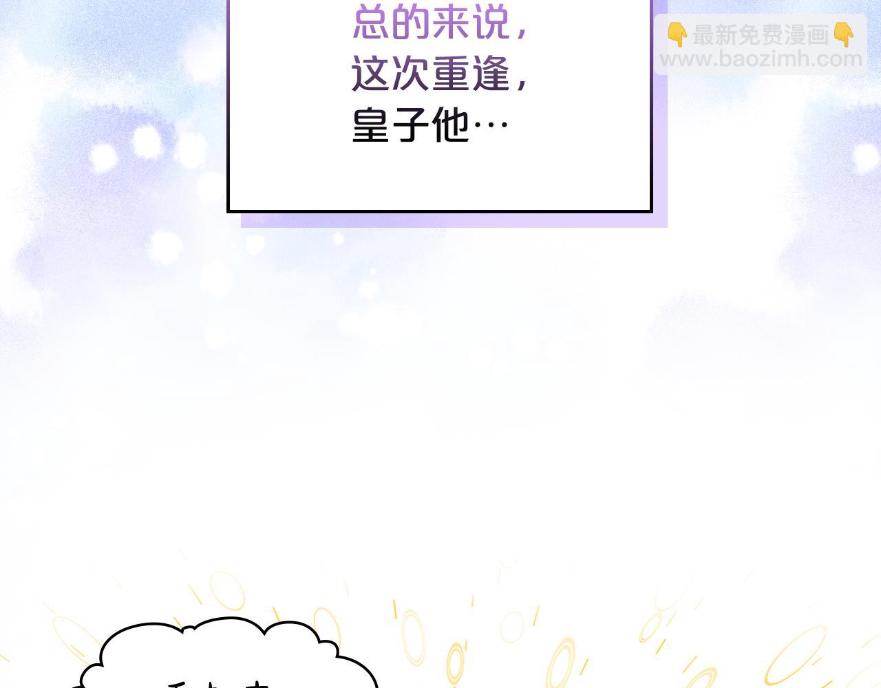 我是你的女兒嗎？ - 第73話 悲慘童年(1/4) - 3