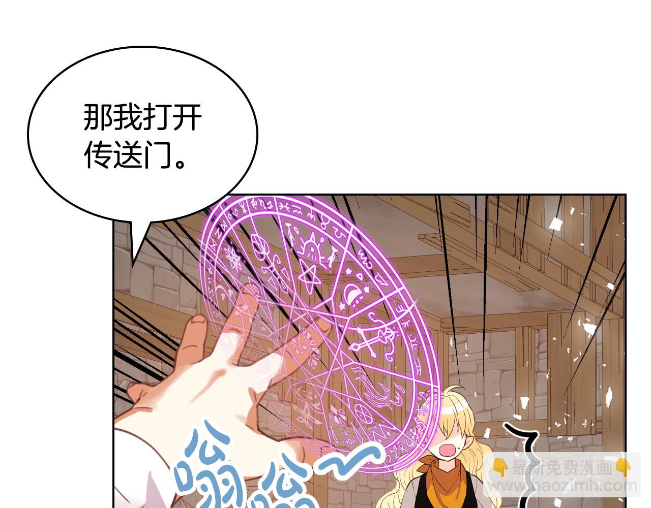 我是你的女兒嗎？ - 第73話 悲慘童年(3/4) - 6