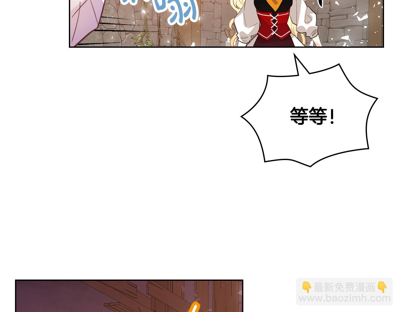 我是你的女兒嗎？ - 第73話 悲慘童年(3/4) - 7