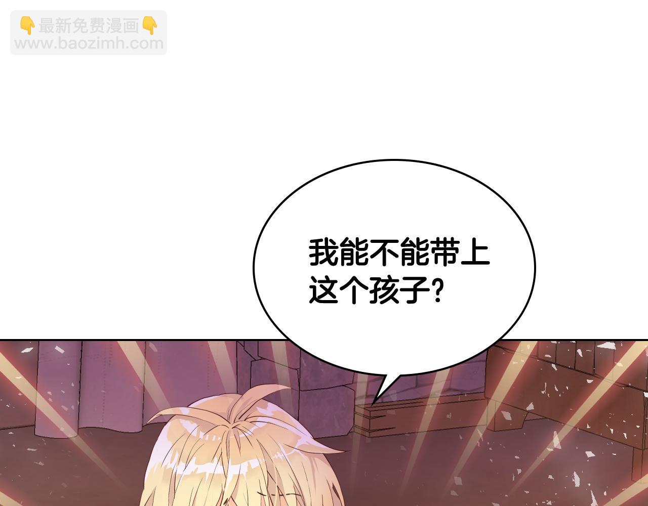 我是你的女兒嗎？ - 第73話 悲慘童年(3/4) - 2