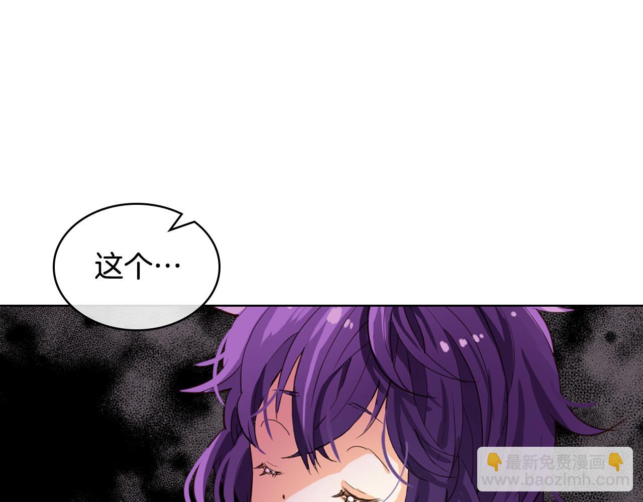 我是你的女兒嗎？ - 第73話 悲慘童年(3/4) - 6