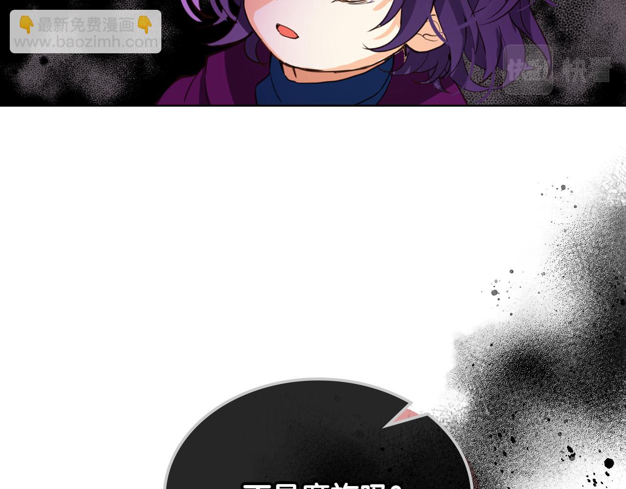 我是你的女兒嗎？ - 第73話 悲慘童年(3/4) - 7