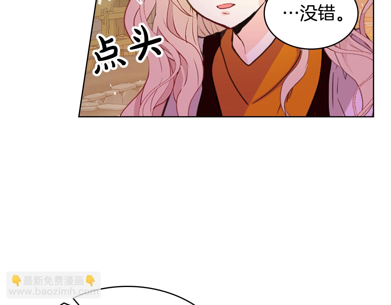 我是你的女兒嗎？ - 第73話 悲慘童年(3/4) - 2