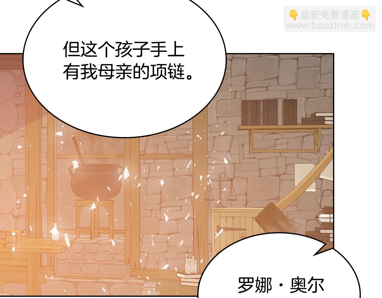 我是你的女兒嗎？ - 第73話 悲慘童年(3/4) - 3