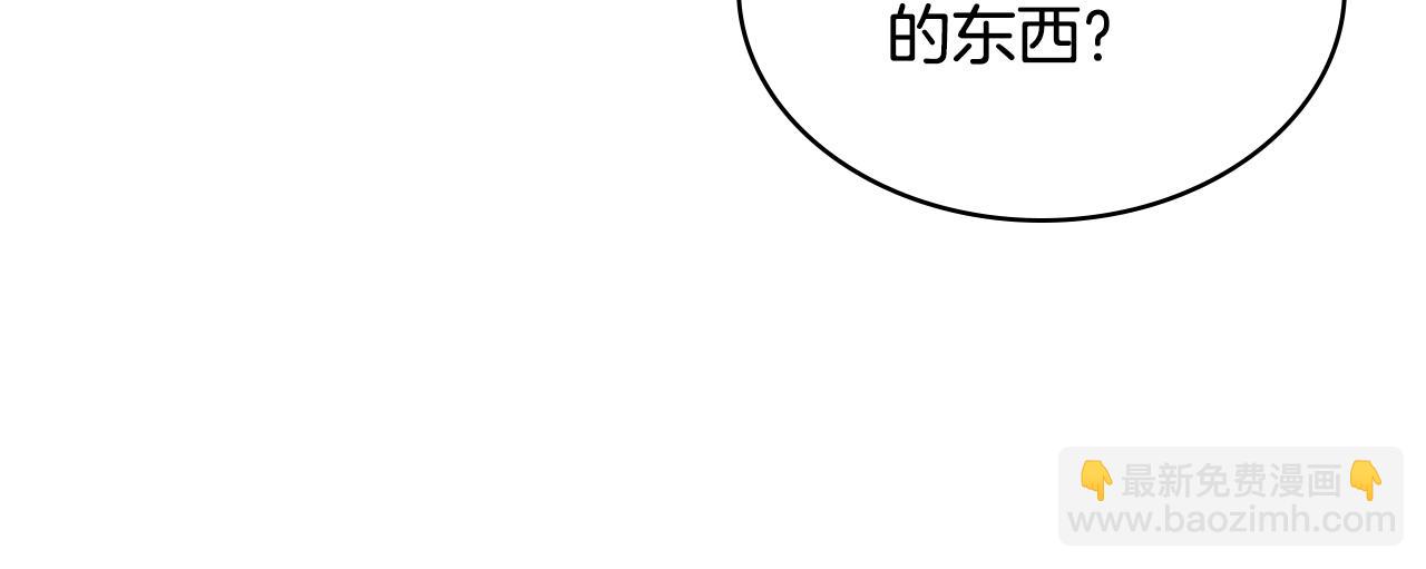 我是你的女兒嗎？ - 第73話 悲慘童年(3/4) - 4