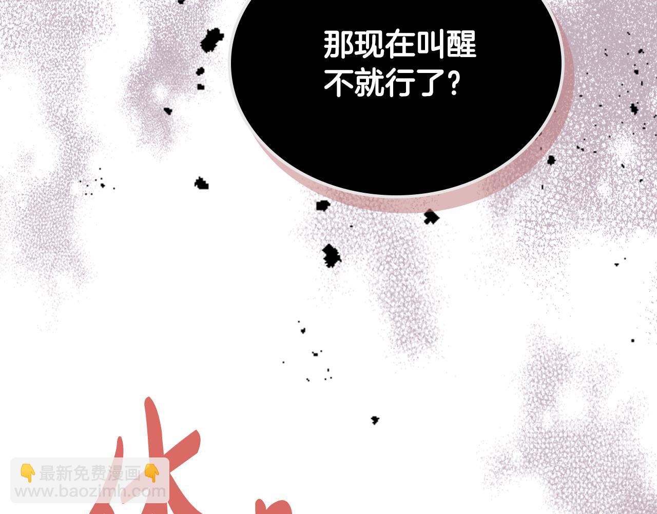 我是你的女兒嗎？ - 第73話 悲慘童年(3/4) - 1