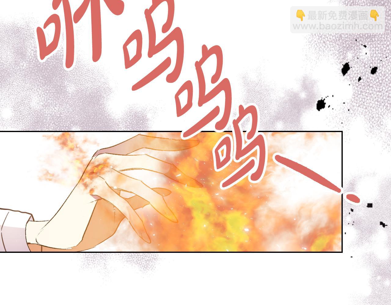 我是你的女兒嗎？ - 第73話 悲慘童年(3/4) - 2