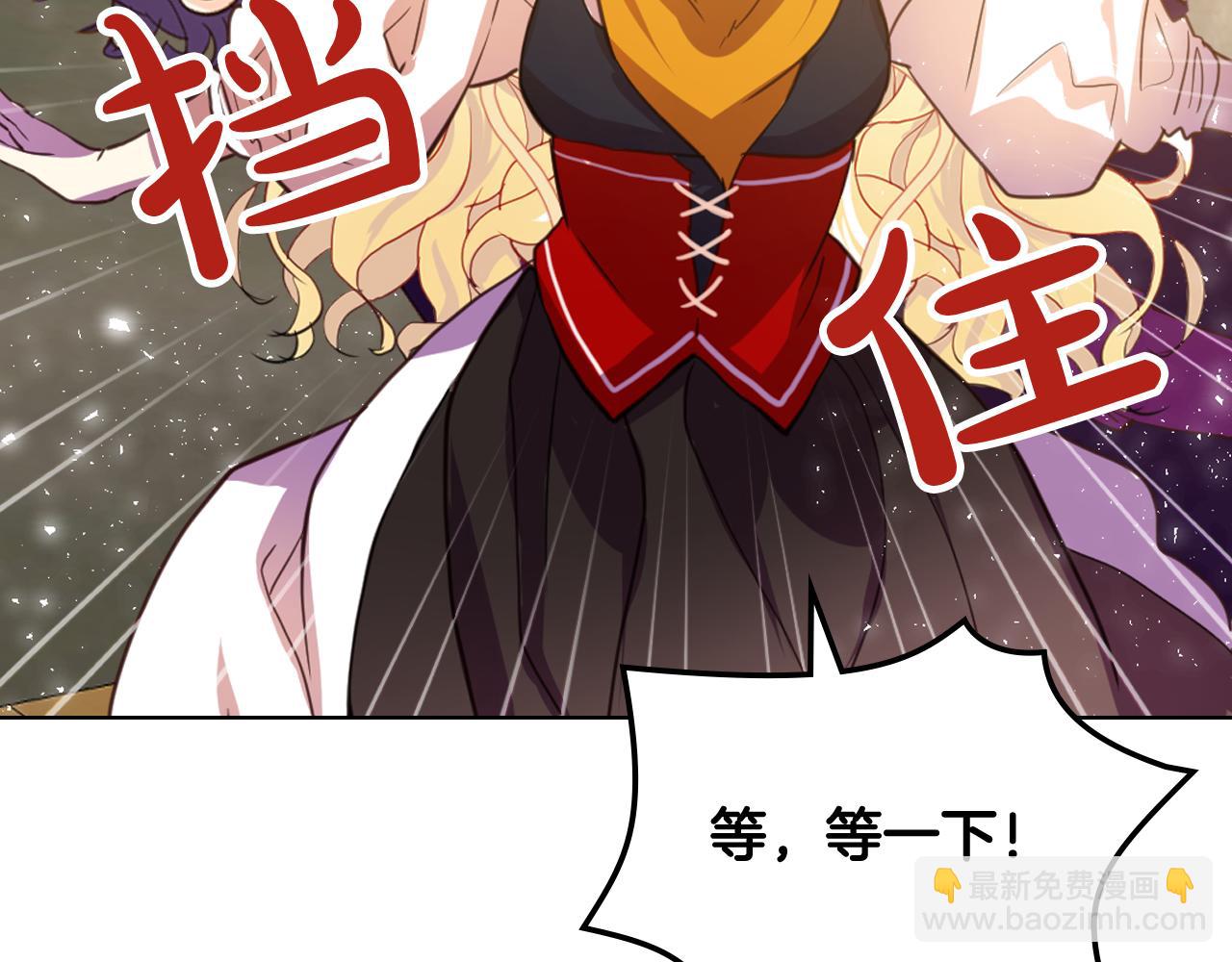 我是你的女兒嗎？ - 第73話 悲慘童年(3/4) - 5