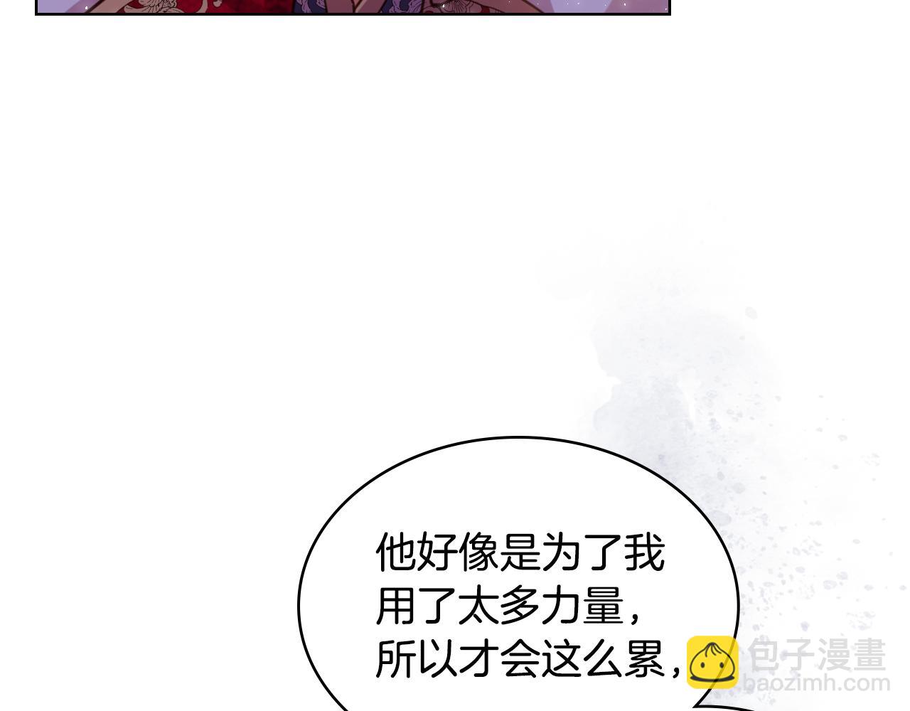 我是你的女兒嗎？ - 第73話 悲慘童年(3/4) - 8