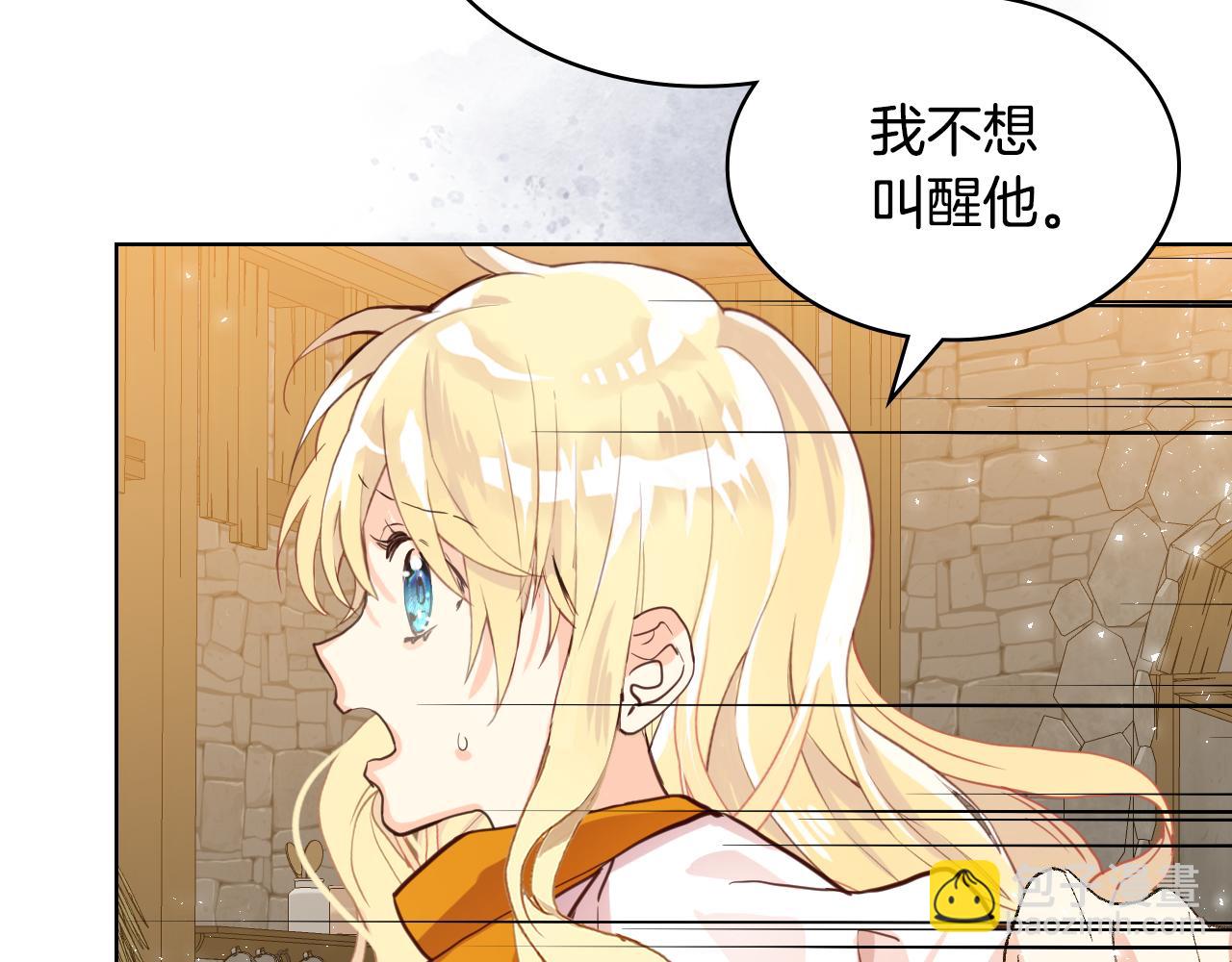 我是你的女兒嗎？ - 第73話 悲慘童年(3/4) - 1