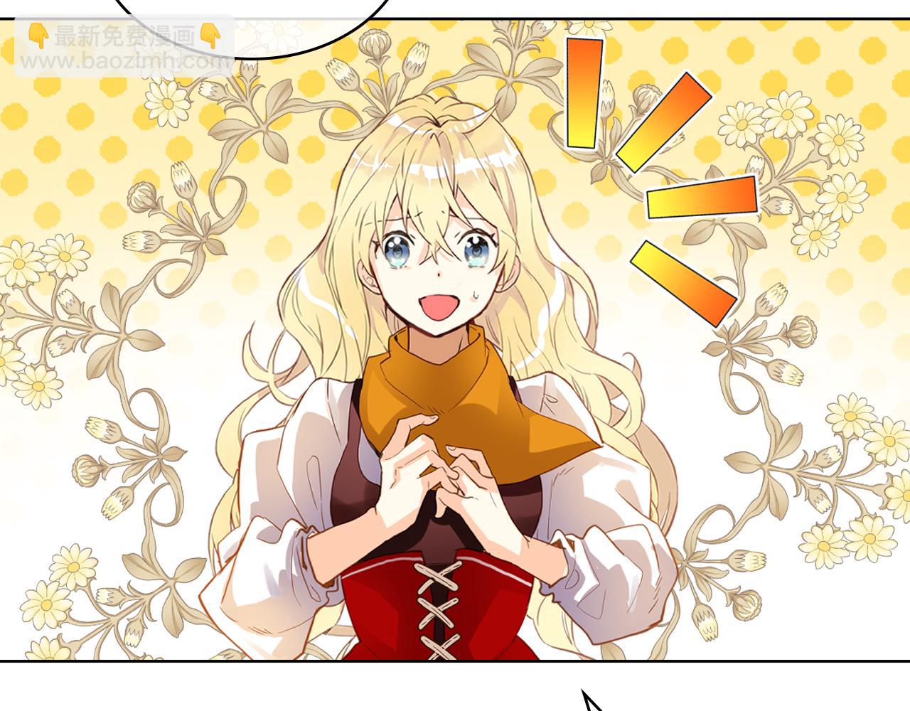 我是你的女兒嗎？ - 第73話 悲慘童年(3/4) - 5