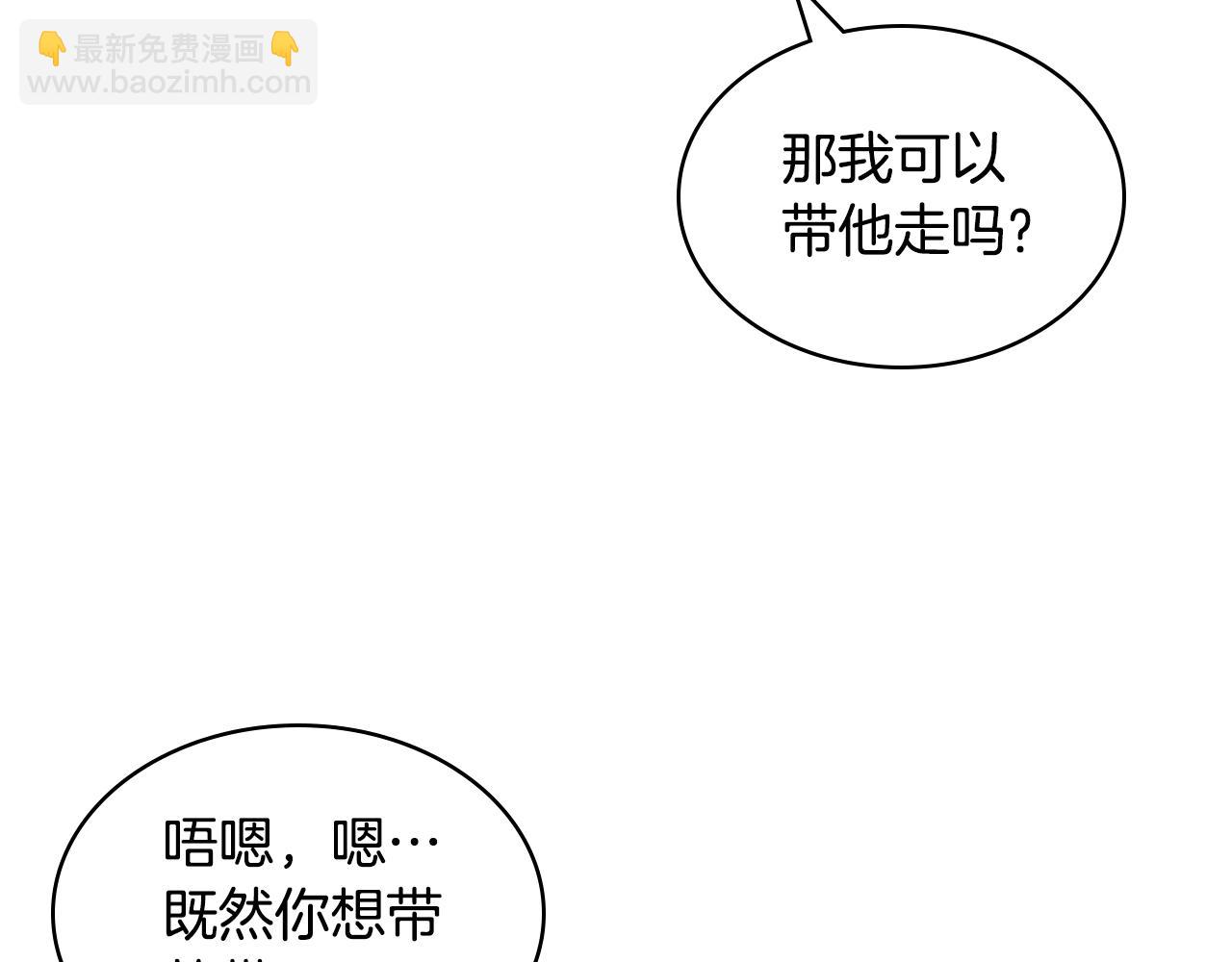 我是你的女兒嗎？ - 第73話 悲慘童年(3/4) - 6