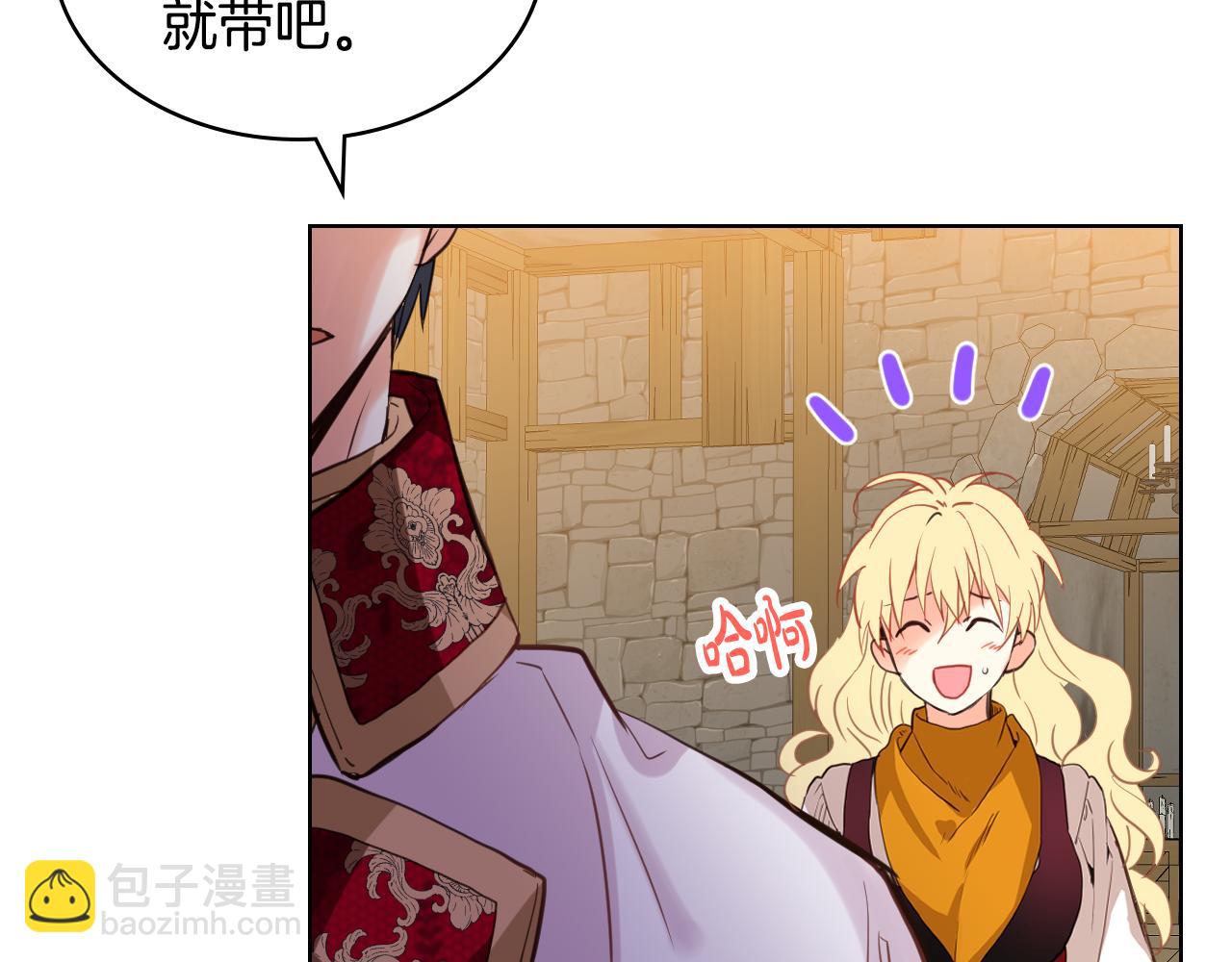 我是你的女兒嗎？ - 第73話 悲慘童年(3/4) - 7