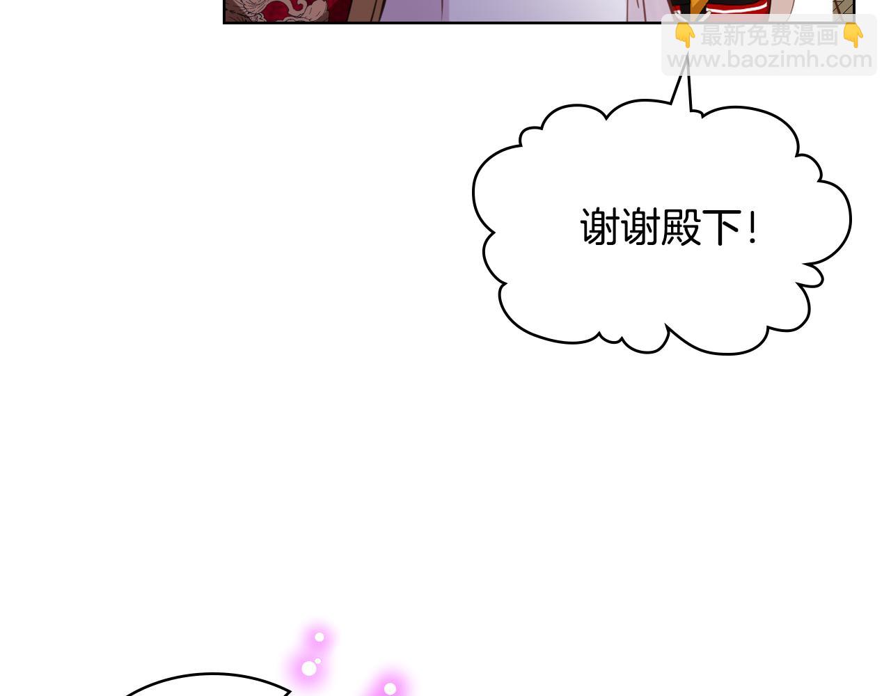 我是你的女兒嗎？ - 第73話 悲慘童年(3/4) - 8