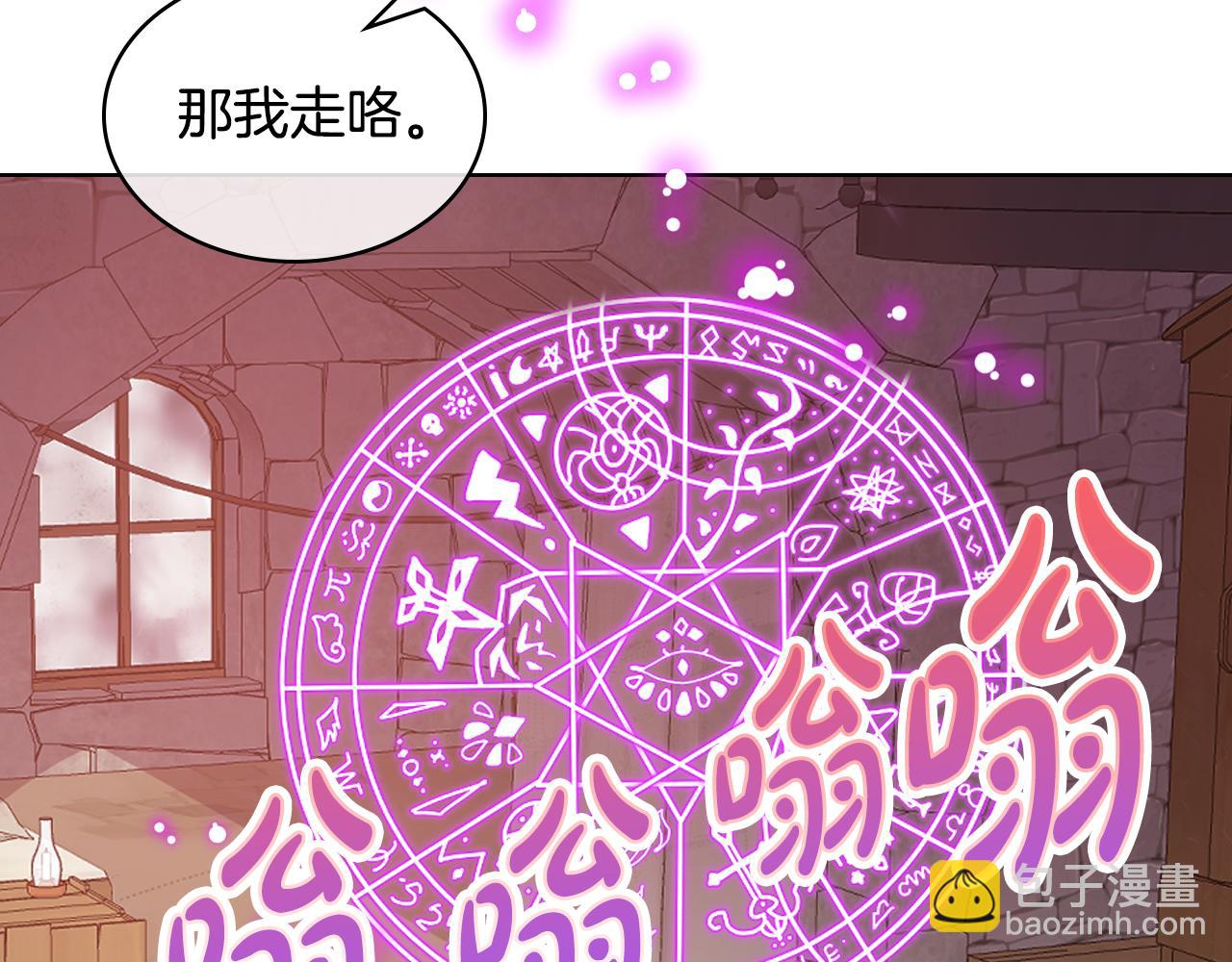 我是你的女兒嗎？ - 第73話 悲慘童年(3/4) - 1