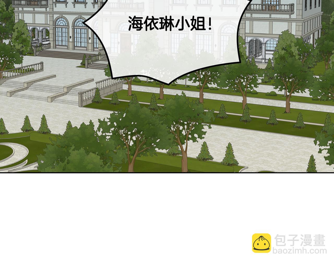 我是你的女兒嗎？ - 第73話 悲慘童年(3/4) - 6