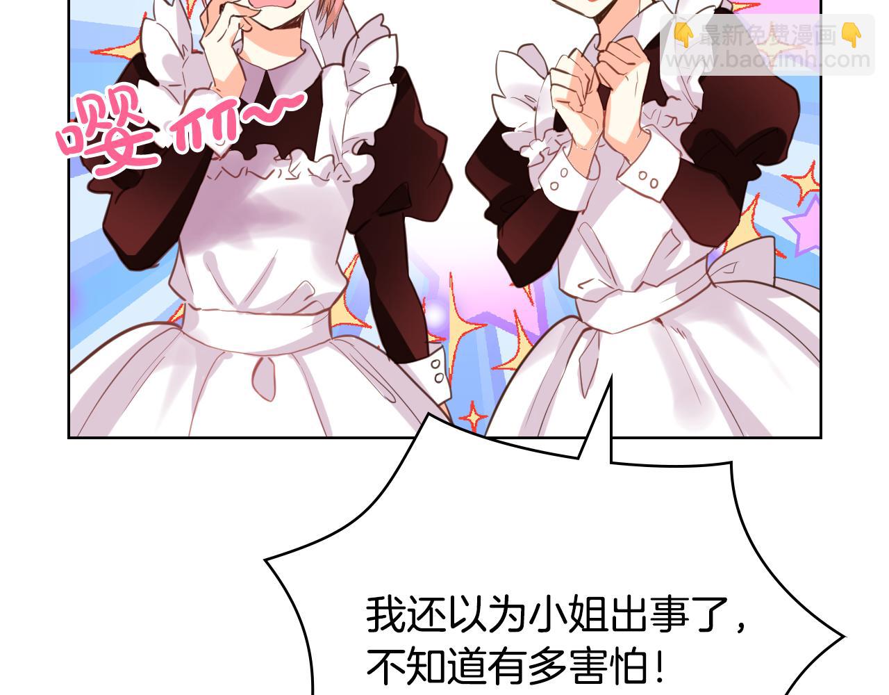 我是你的女兒嗎？ - 第73話 悲慘童年(4/4) - 6