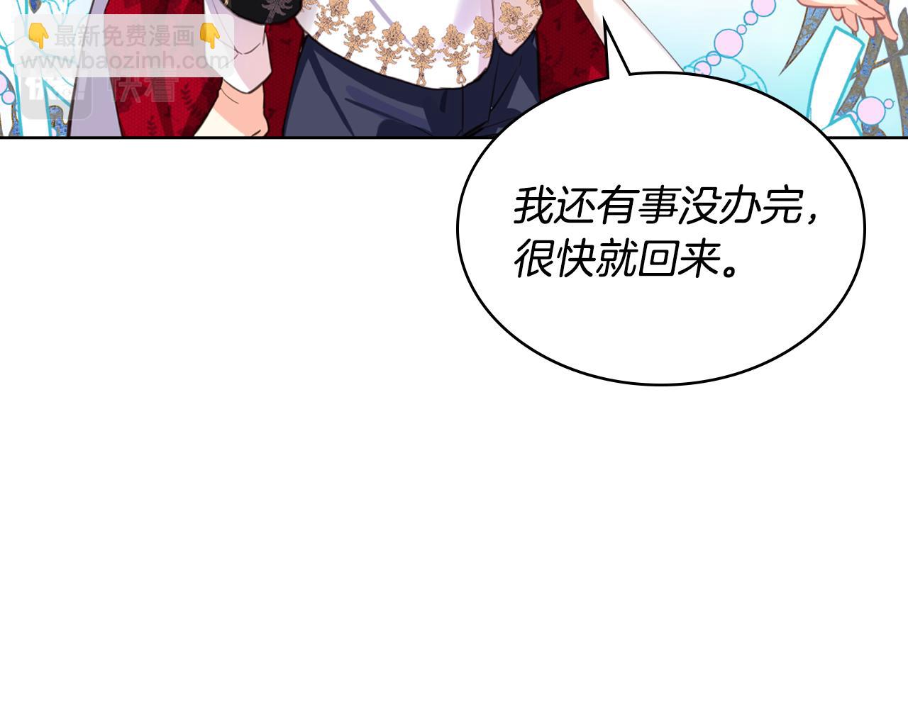 我是你的女兒嗎？ - 第73話 悲慘童年(4/4) - 1