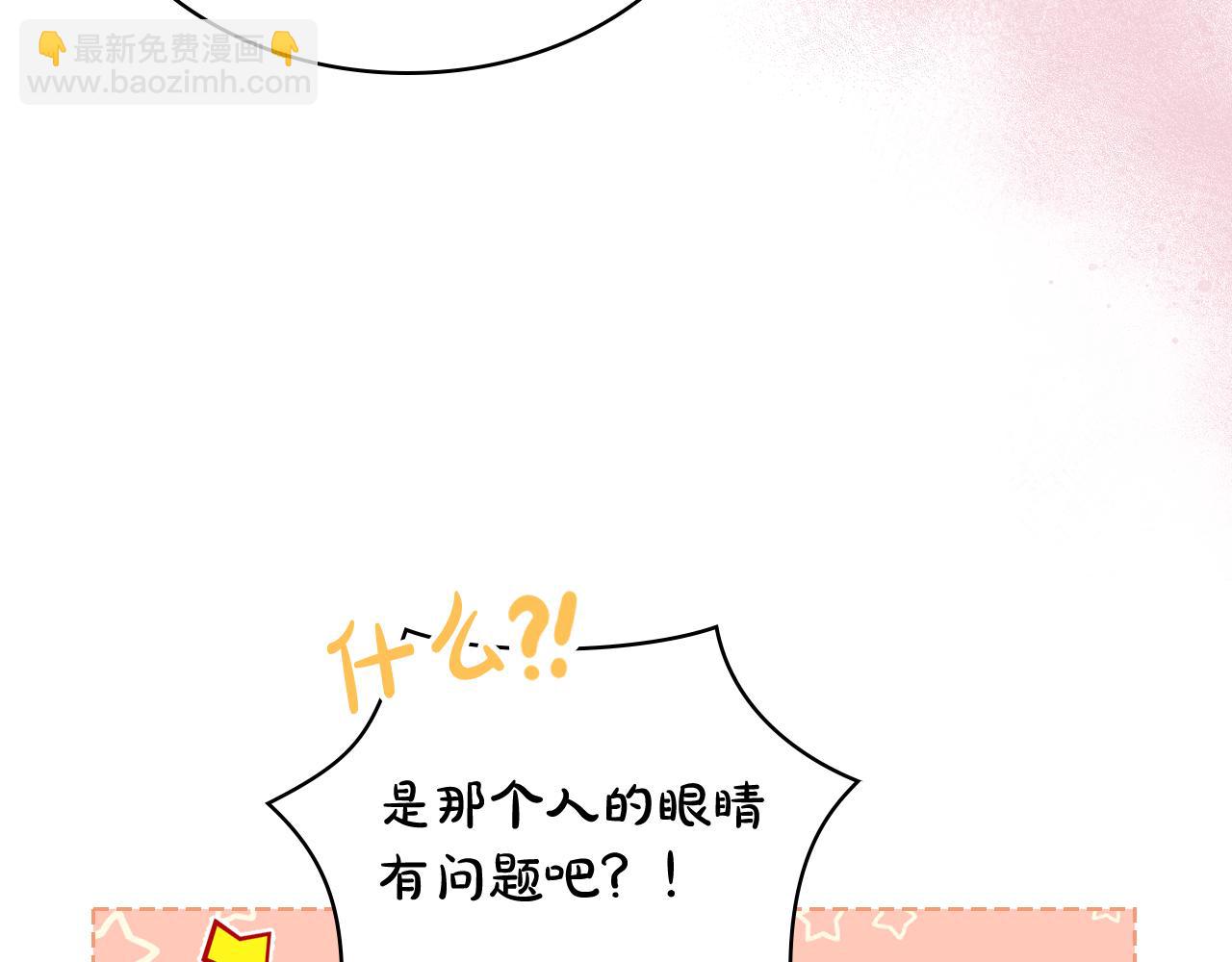 我是你的女兒嗎？ - 第73話 悲慘童年(1/4) - 8