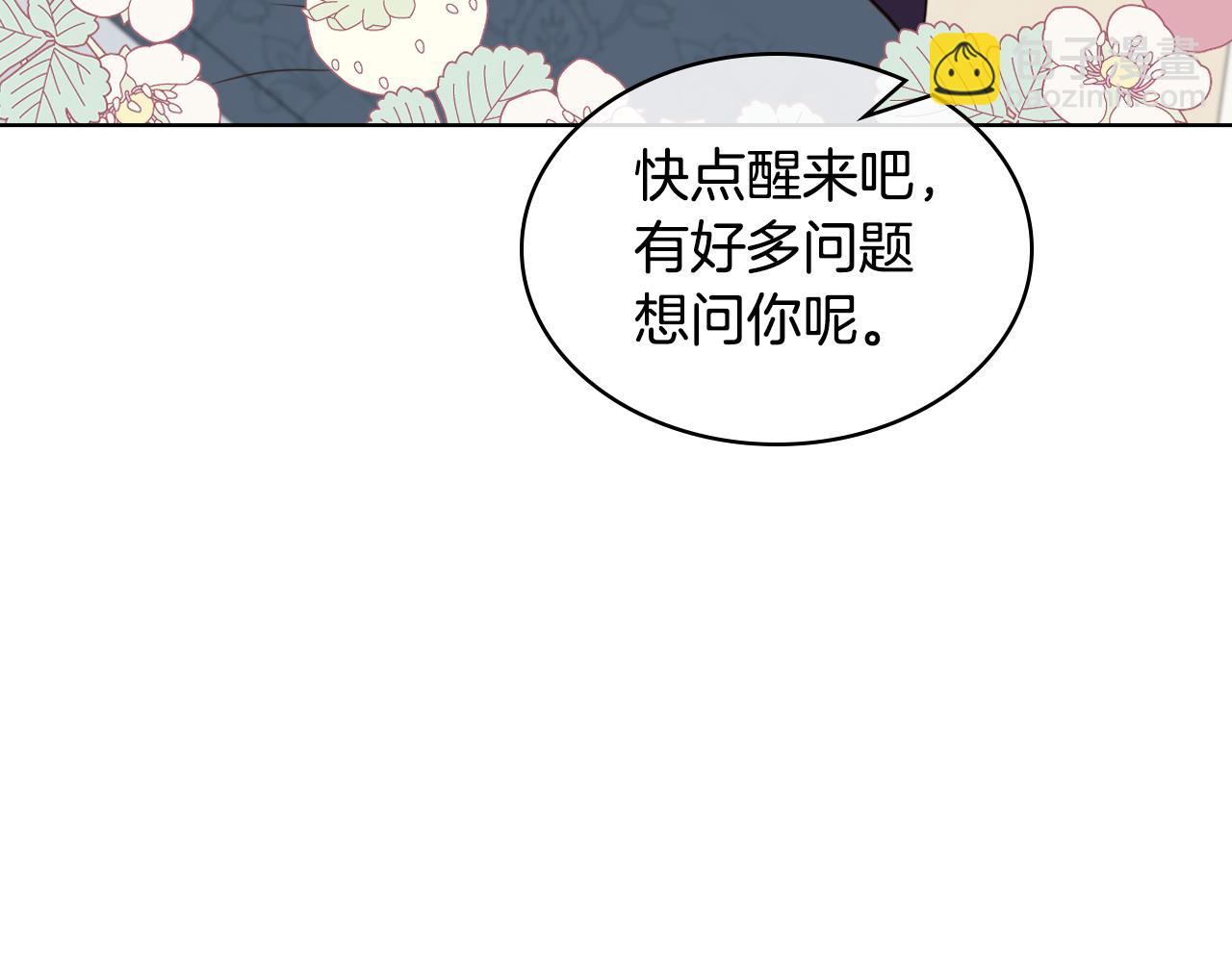 我是你的女兒嗎？ - 第73話 悲慘童年(4/4) - 3