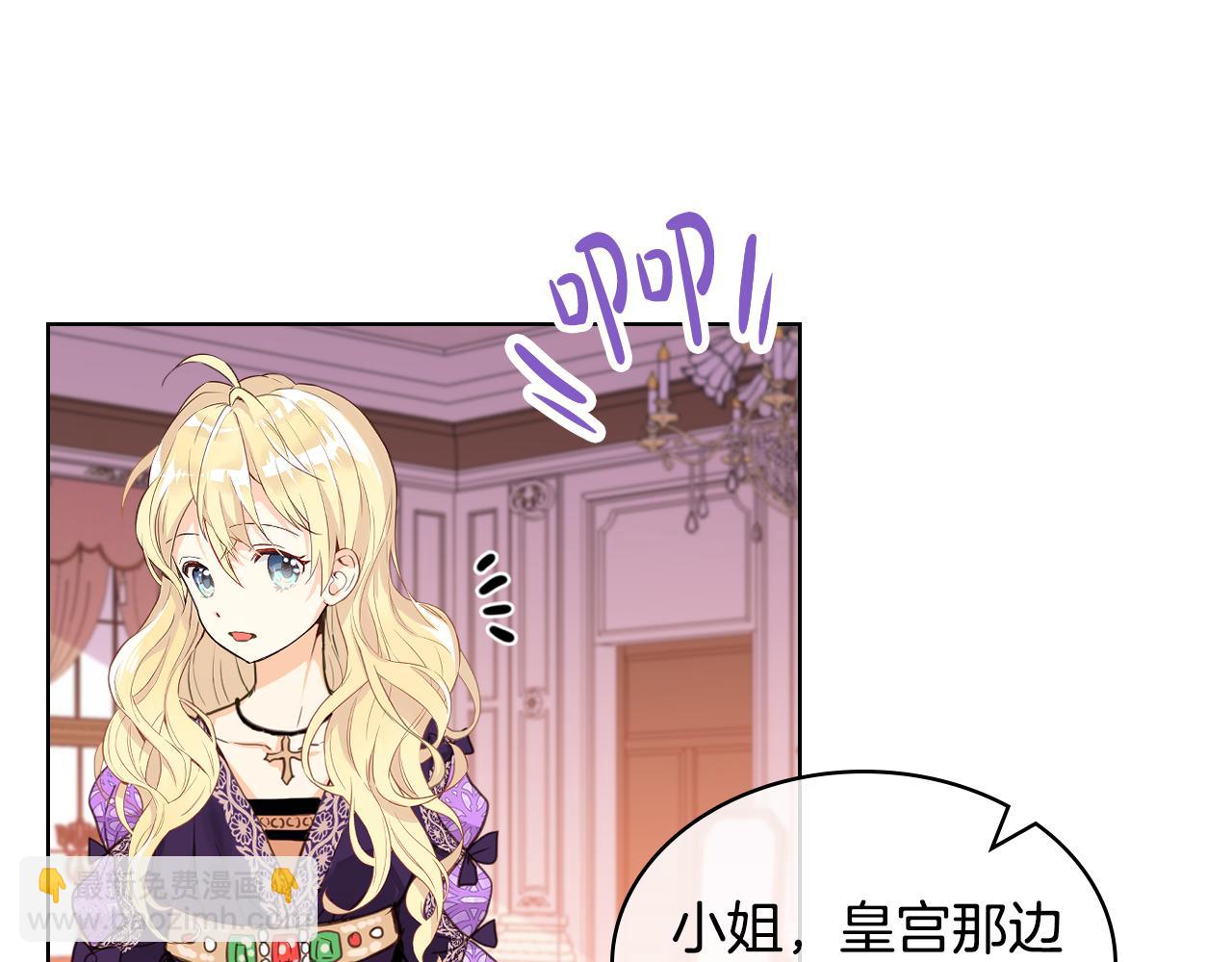 我是你的女兒嗎？ - 第73話 悲慘童年(4/4) - 4