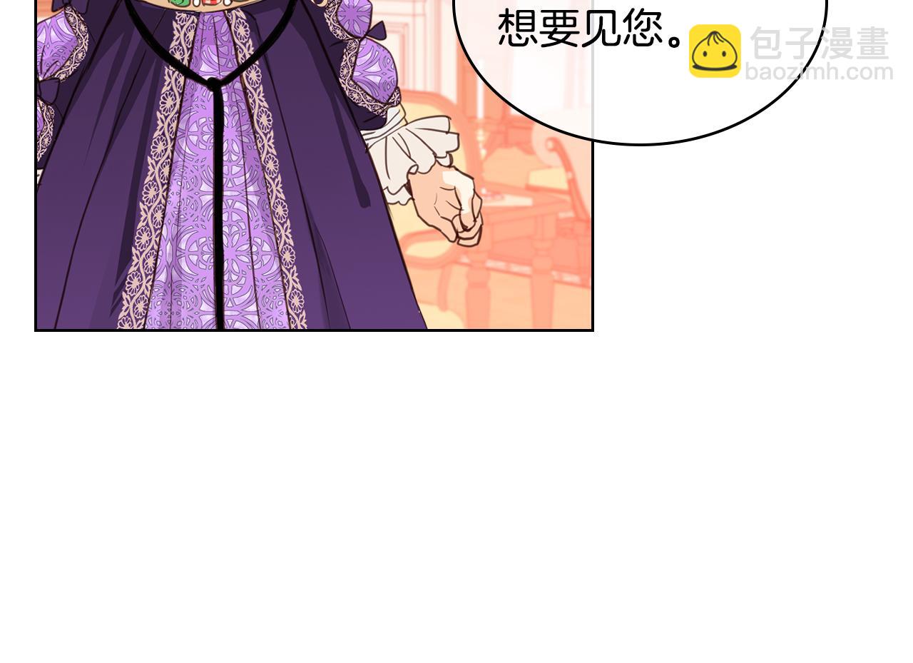 我是你的女兒嗎？ - 第73話 悲慘童年(4/4) - 5