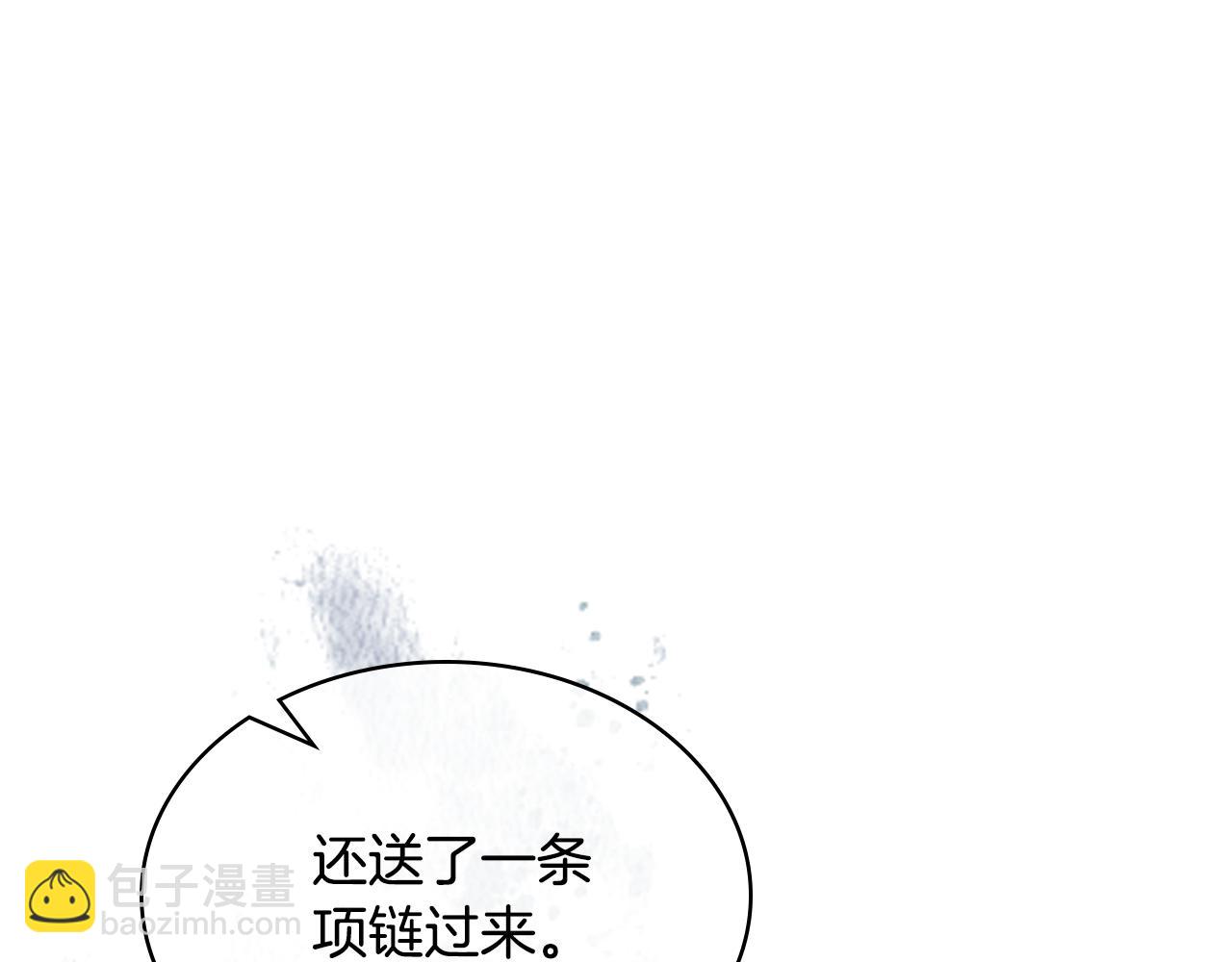 我是你的女兒嗎？ - 第73話 悲慘童年(4/4) - 6