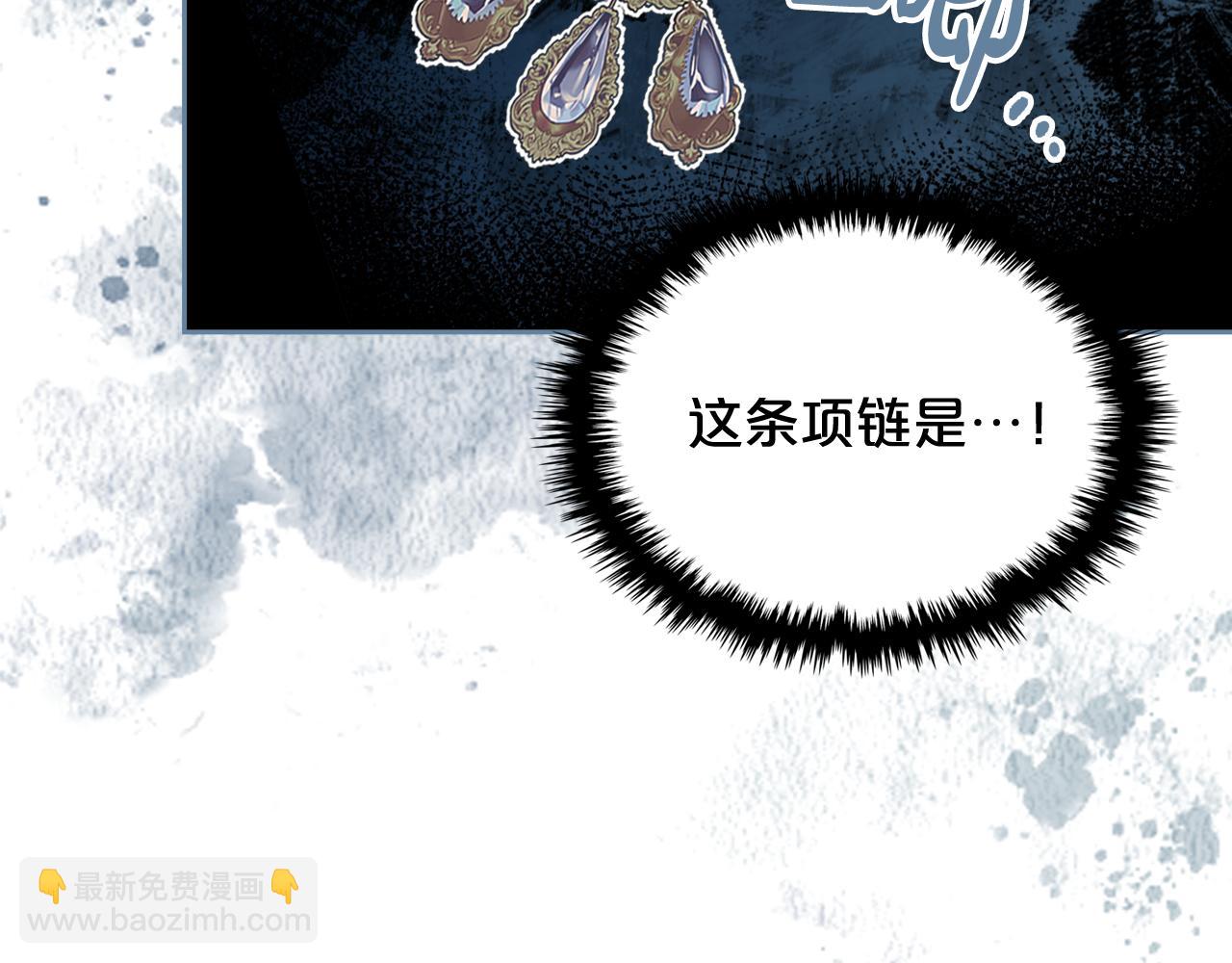 我是你的女兒嗎？ - 第73話 悲慘童年(4/4) - 2