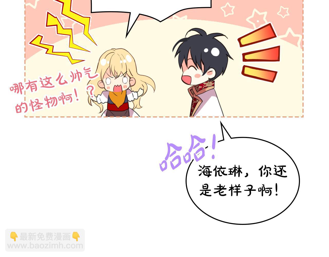 我是你的女兒嗎？ - 第73話 悲慘童年(1/4) - 1