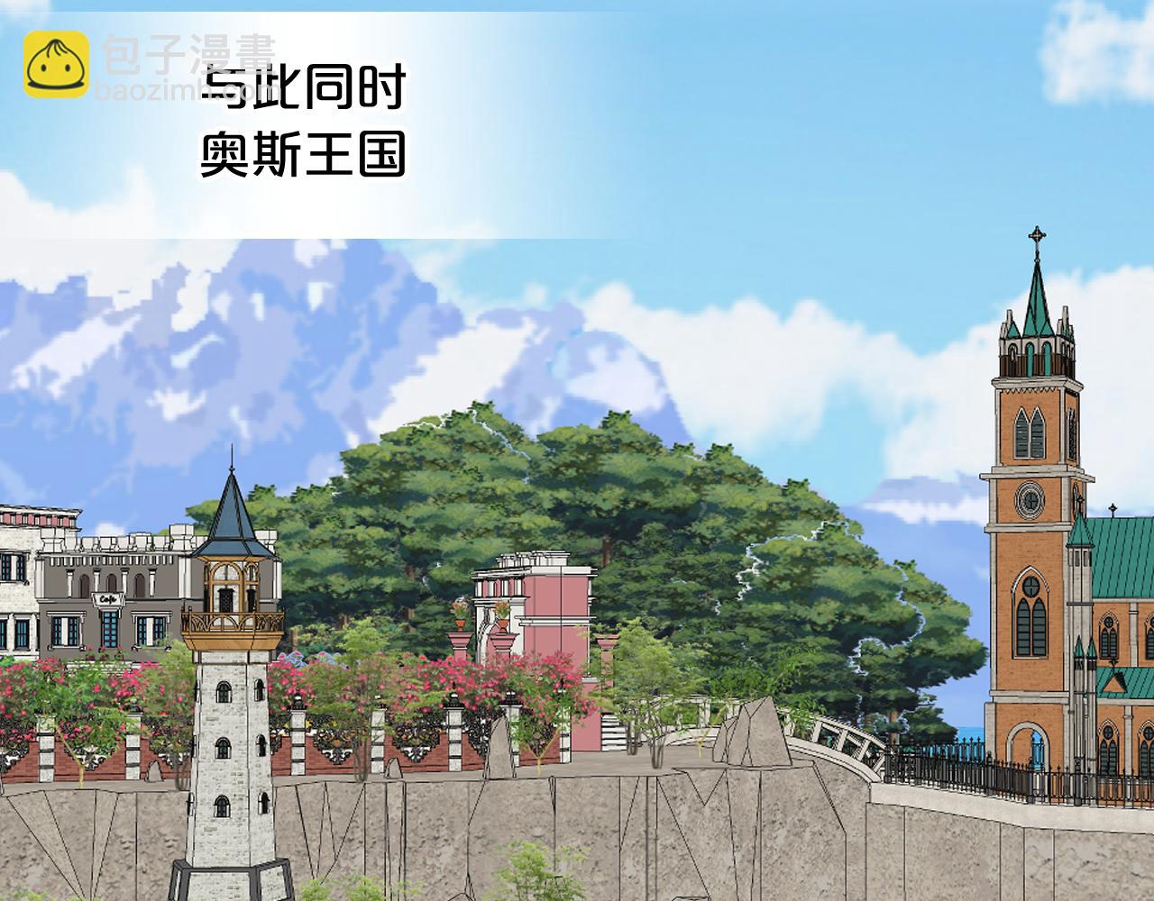 我是你的女兒嗎？ - 第73話 悲慘童年(4/4) - 6