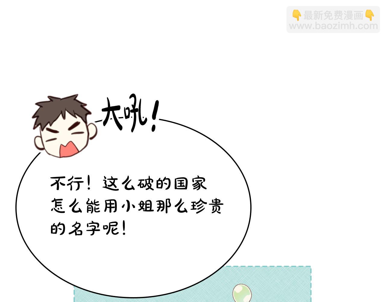 我是你的女兒嗎？ - 第73話 悲慘童年(4/4) - 4