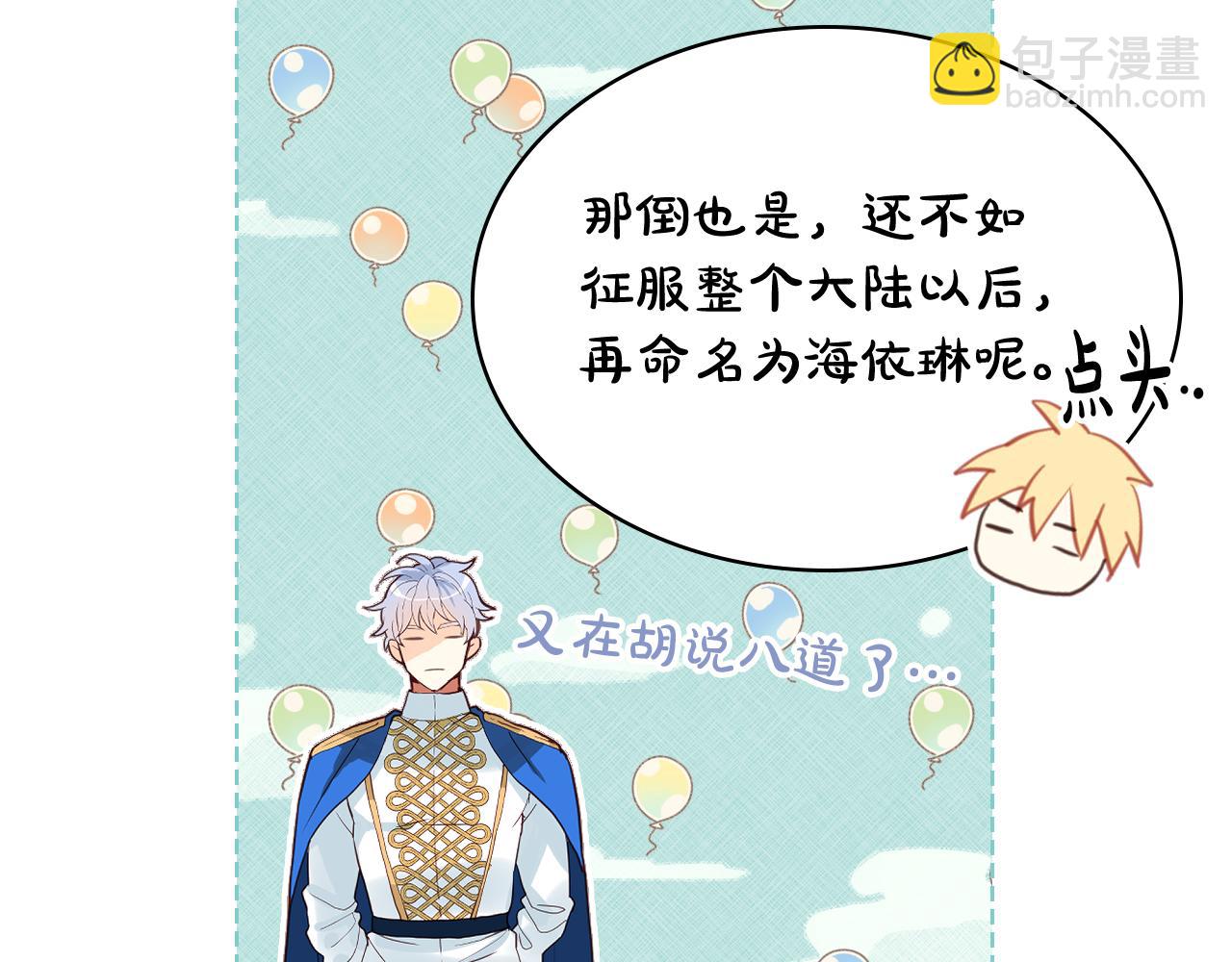 我是你的女兒嗎？ - 第73話 悲慘童年(4/4) - 5