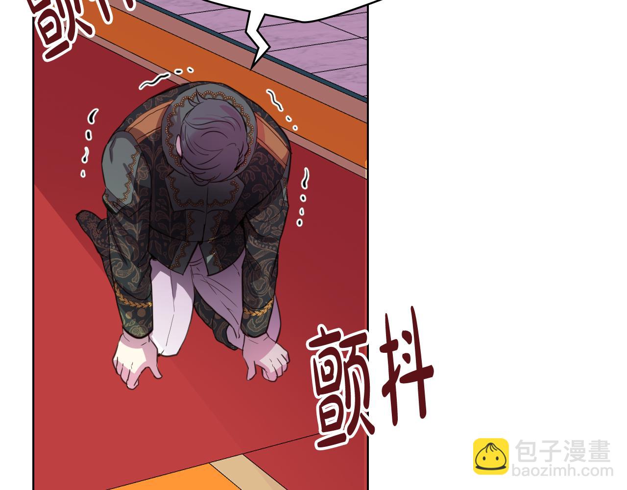 我是你的女兒嗎？ - 第73話 悲慘童年(4/4) - 1