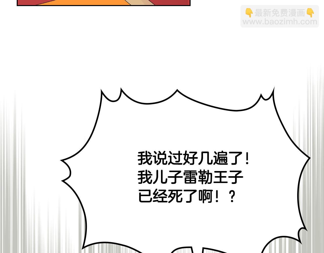 我是你的女兒嗎？ - 第73話 悲慘童年(4/4) - 2