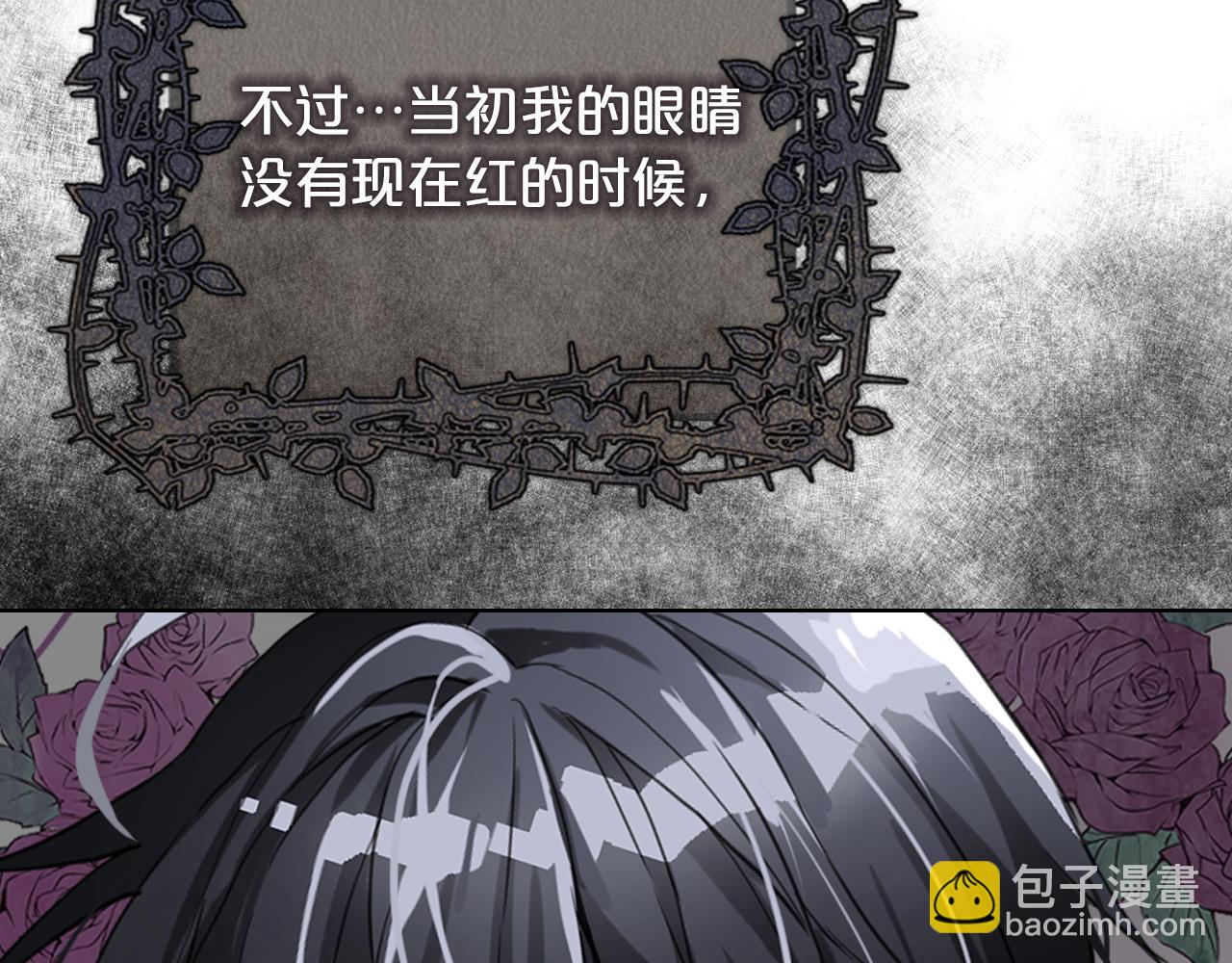 我是你的女兒嗎？ - 第73話 悲慘童年(1/4) - 3