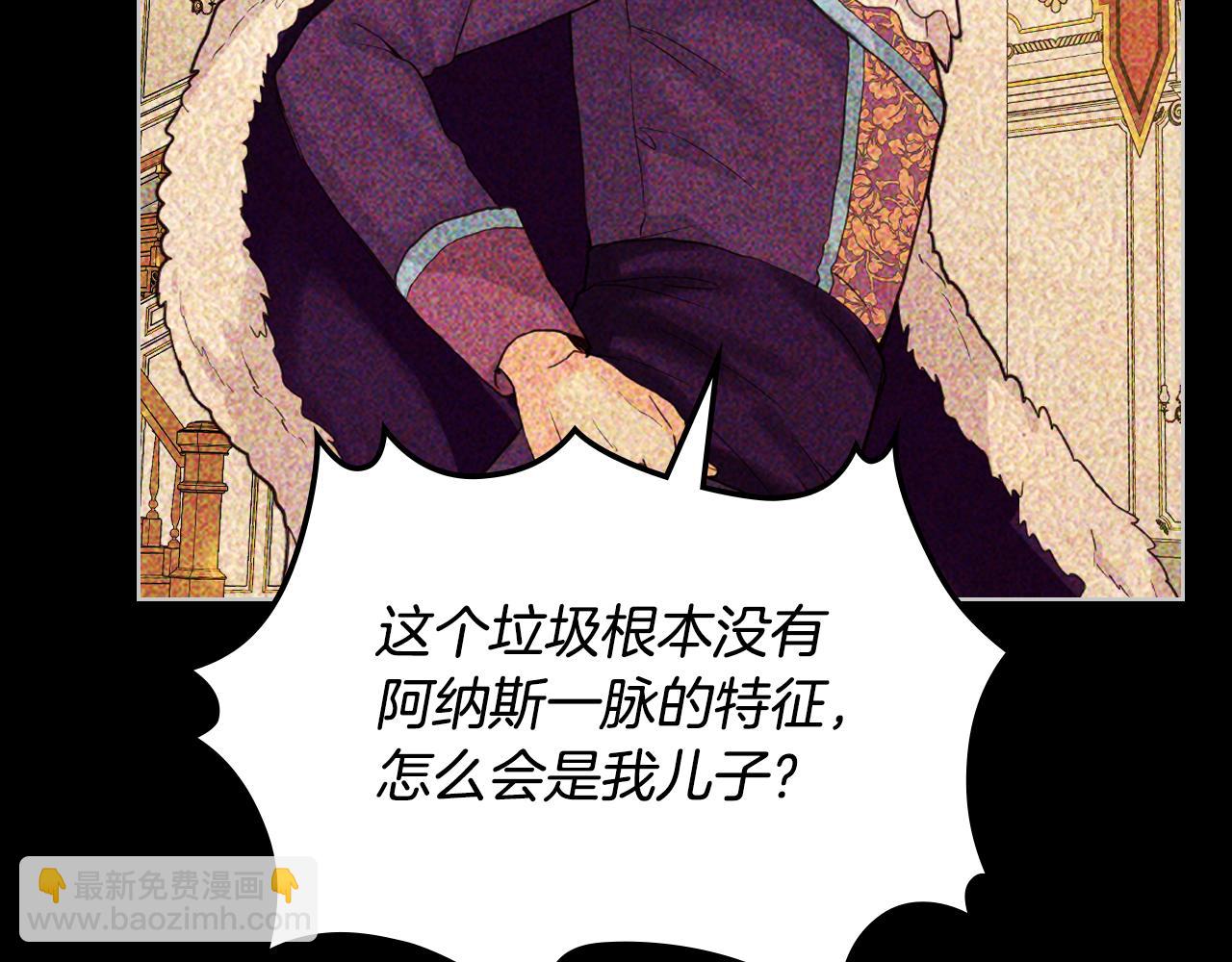 我是你的女兒嗎？ - 第73話 悲慘童年(1/4) - 1