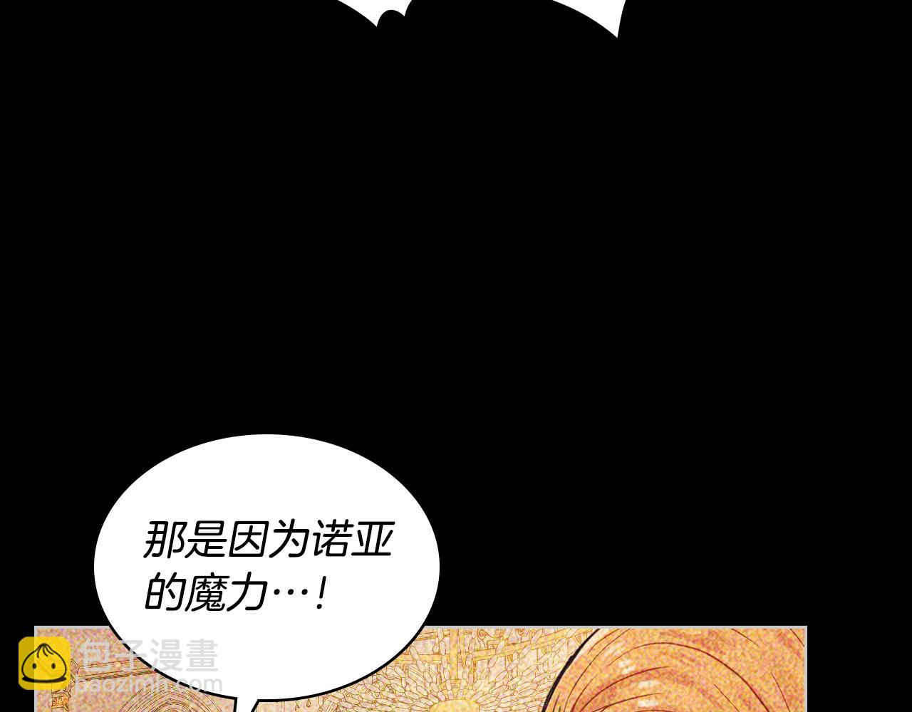 我是你的女兒嗎？ - 第73話 悲慘童年(1/4) - 2