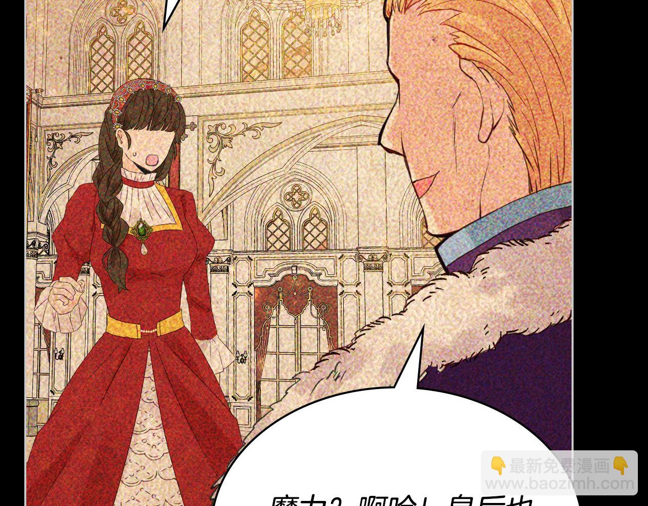 我是你的女兒嗎？ - 第73話 悲慘童年(1/4) - 3