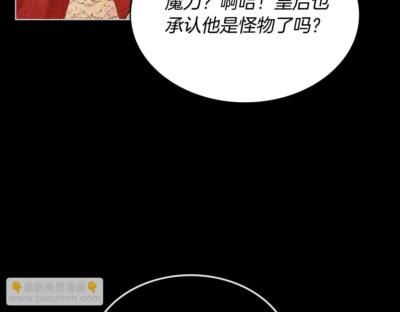 我是你的女兒嗎？ - 第73話 悲慘童年(1/4) - 4