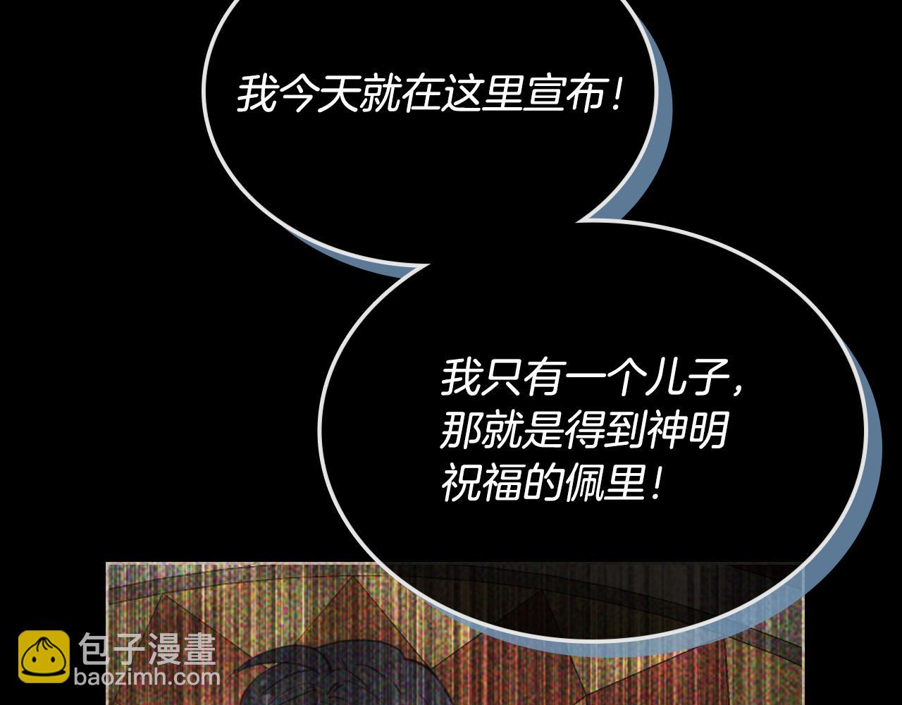 我是你的女兒嗎？ - 第73話 悲慘童年(1/4) - 5