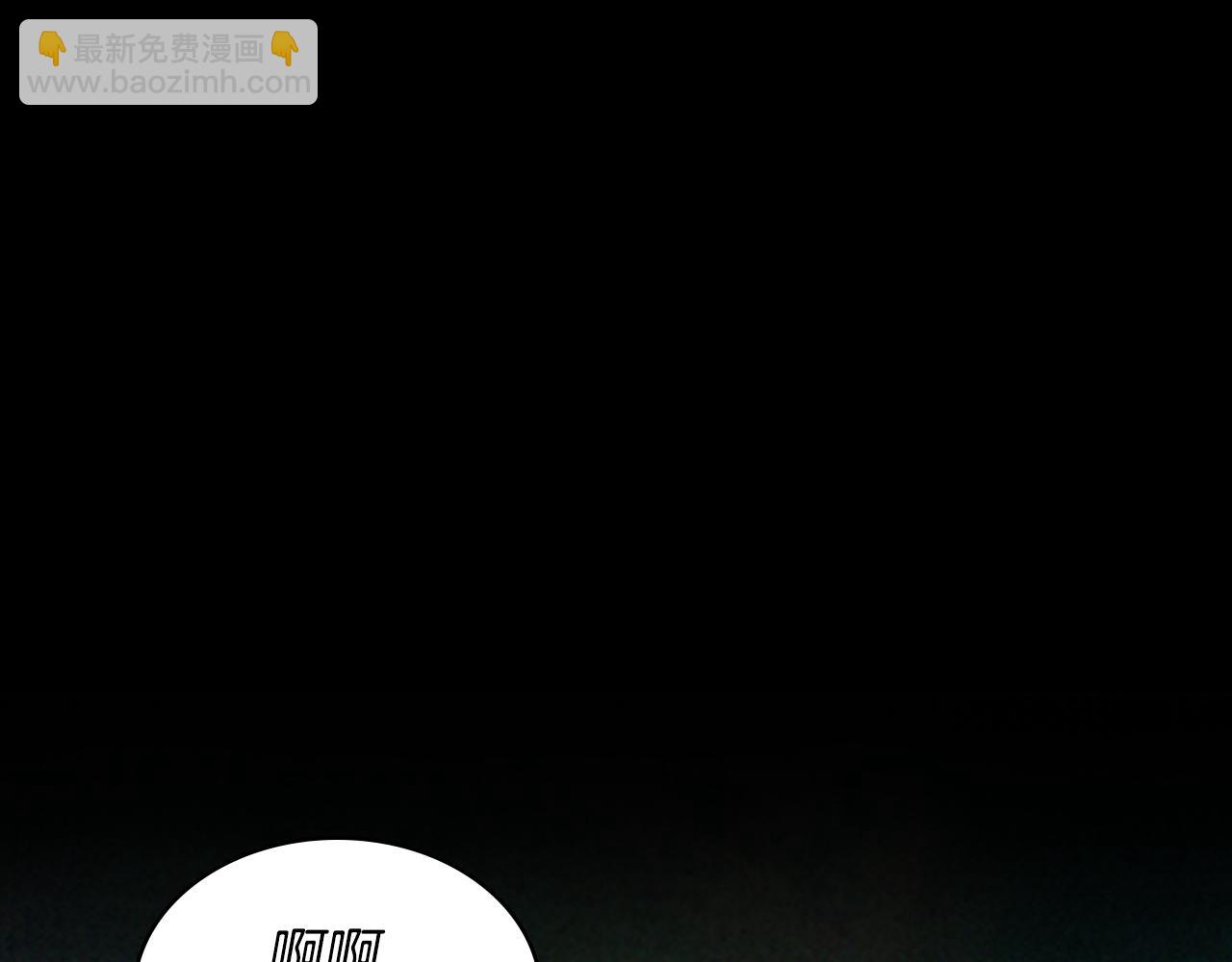 我是你的女兒嗎？ - 第73話 悲慘童年(1/4) - 8